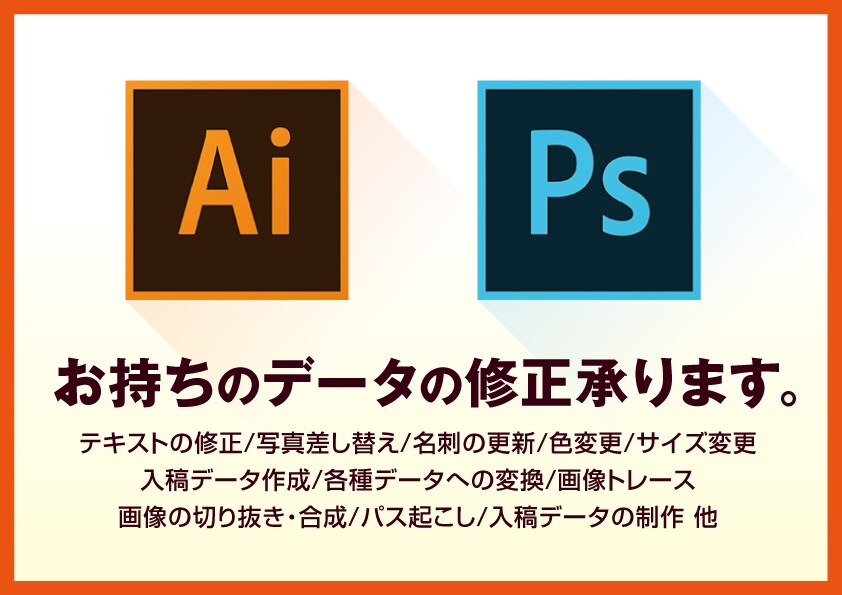 イラストレーター（ai）でお困りの方！修正承ります イラストレーター