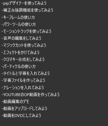 動画編集マスター講座Vol４販売してます 動画編集講座のバンドルセットです。 イメージ3