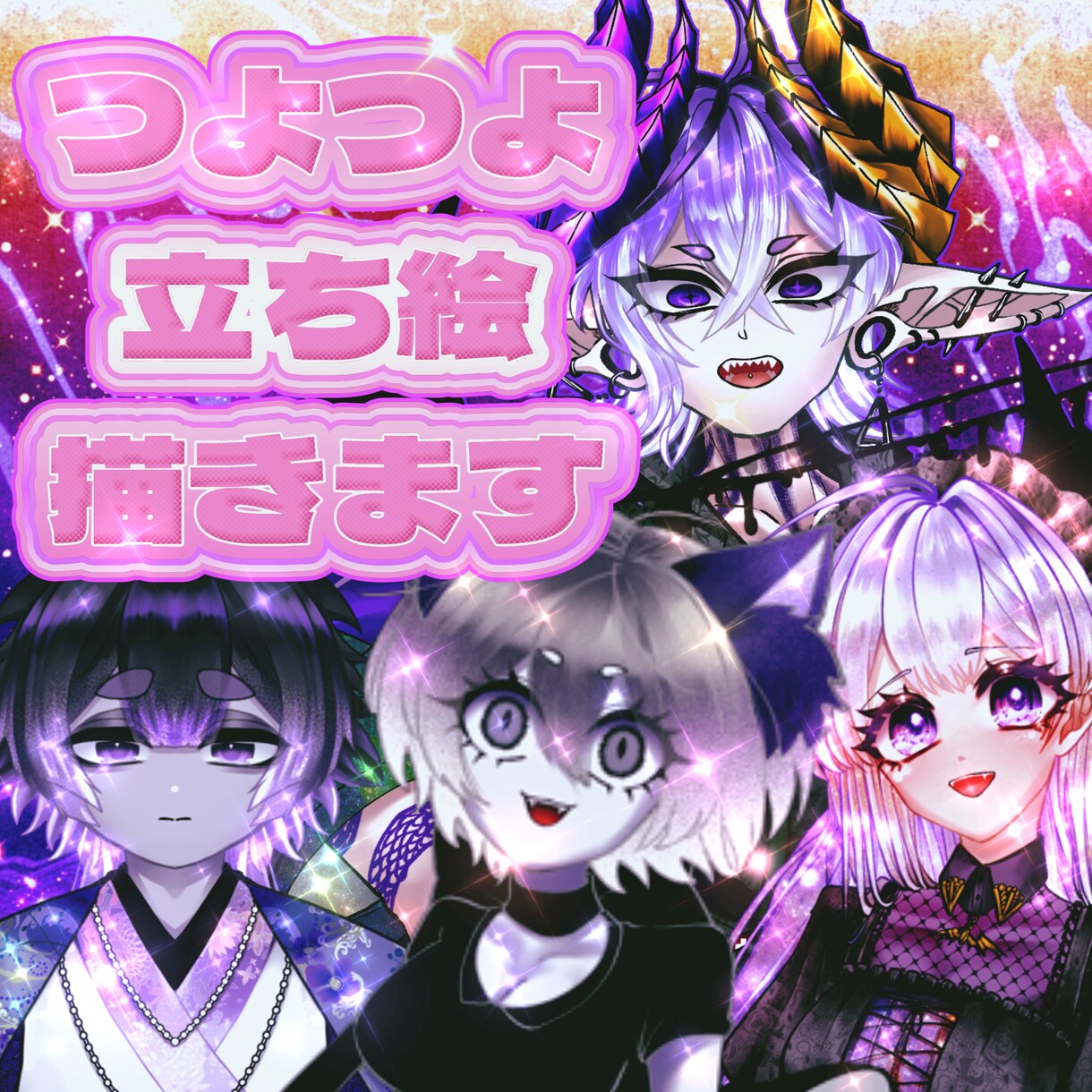 IRIAM向け立ち絵やイラスト描きます キャラクターやアイコン･立ち絵など作成致します！ イメージ1
