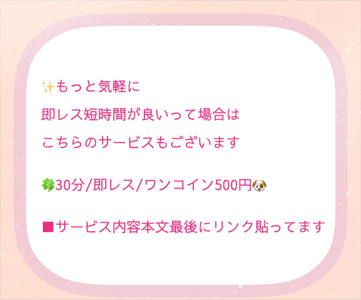 初心者さんもお気軽に！24Hチャットでお話聞きます LINE感覚！愚痴、人間関係、彼、彼女の気持ち、悩み、繋がり イメージ8