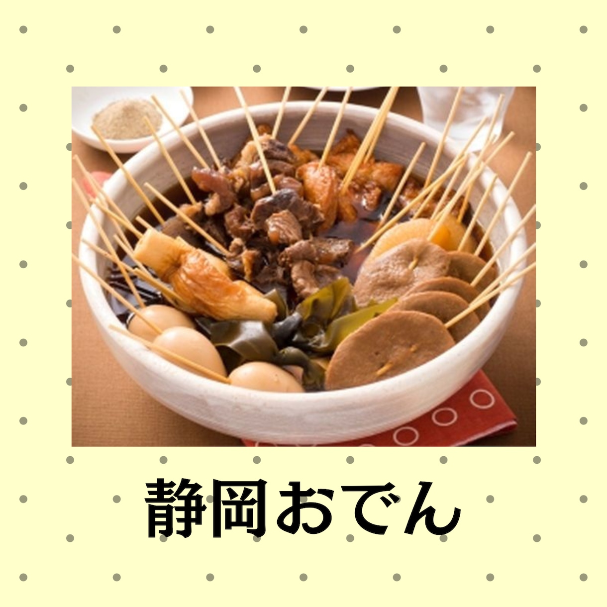 おでんの季節ですね♡恵子があなたとおでんわします しみしみおでんも良いけれど　恵子としみじみお話ししませんか♪ イメージ8