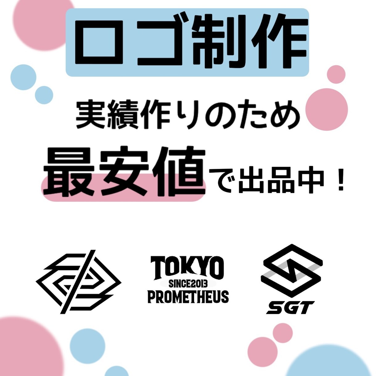 お客様のイメージを形にします お客様のイメージを【ロゴ】という形で表現致します。 イメージ2