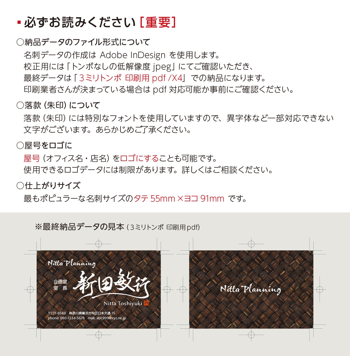 書道家デザイナーが渋い大人の「男前名刺」つくります 手書き筆文字とクールなテクスチャーが渋カッコいい名刺 イメージ8