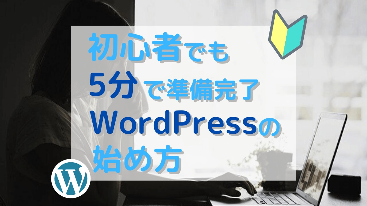激安！WordPressの始め方お教えいたします 10分でWordPressを始めましょう イメージ1