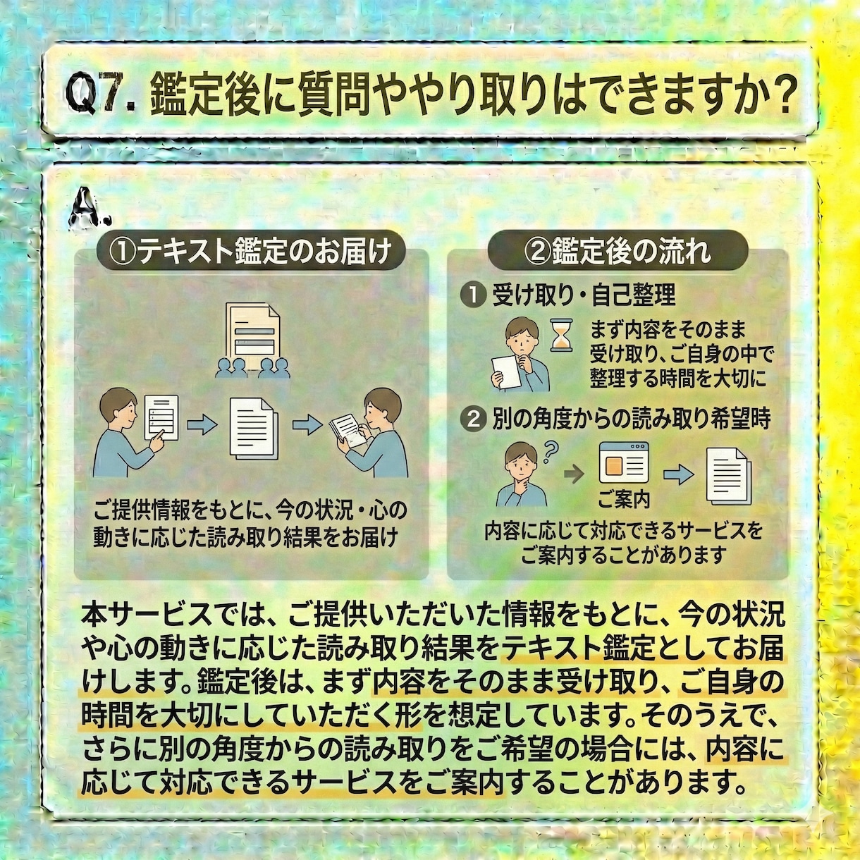 同じことで悩み続けてしまう理由を読み取ります 恋愛・仕事・人間関係に共通する心の癖 イメージ8