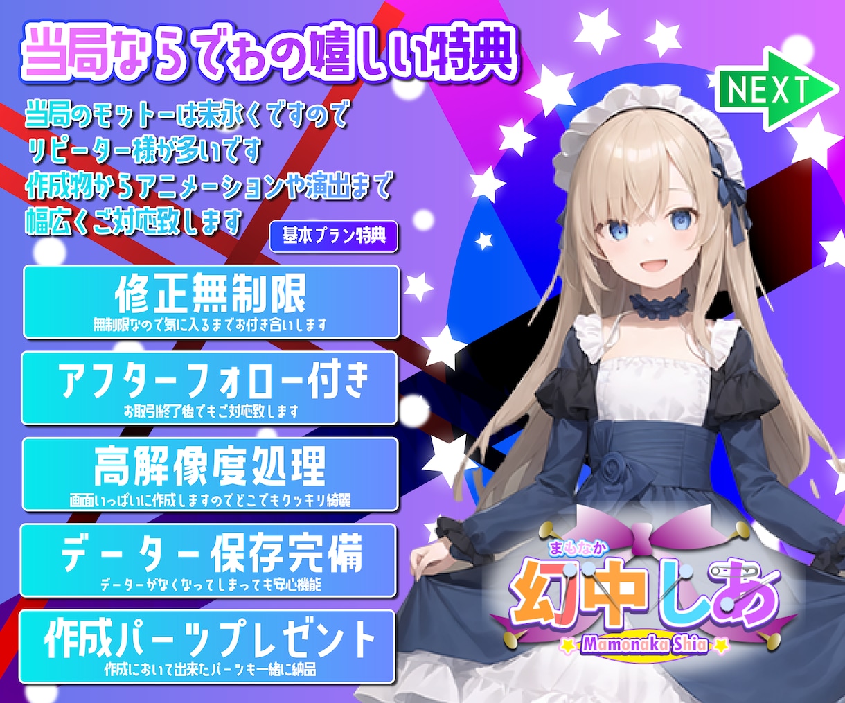 Vtube、配信用等で使用するネームロゴ作成します 修正無制限！気に入るまでお付き合い致します( ๑´•ω•)۶ イメージ2