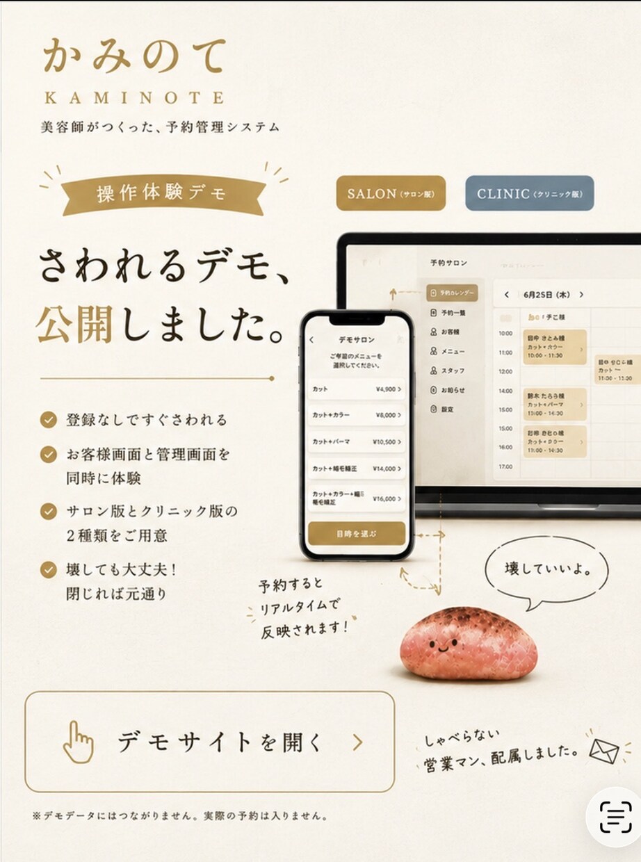 サロン、クリニックの予約管理サイト売りきります 限定3名！通常月額のところ売り切りです！ イメージ2
