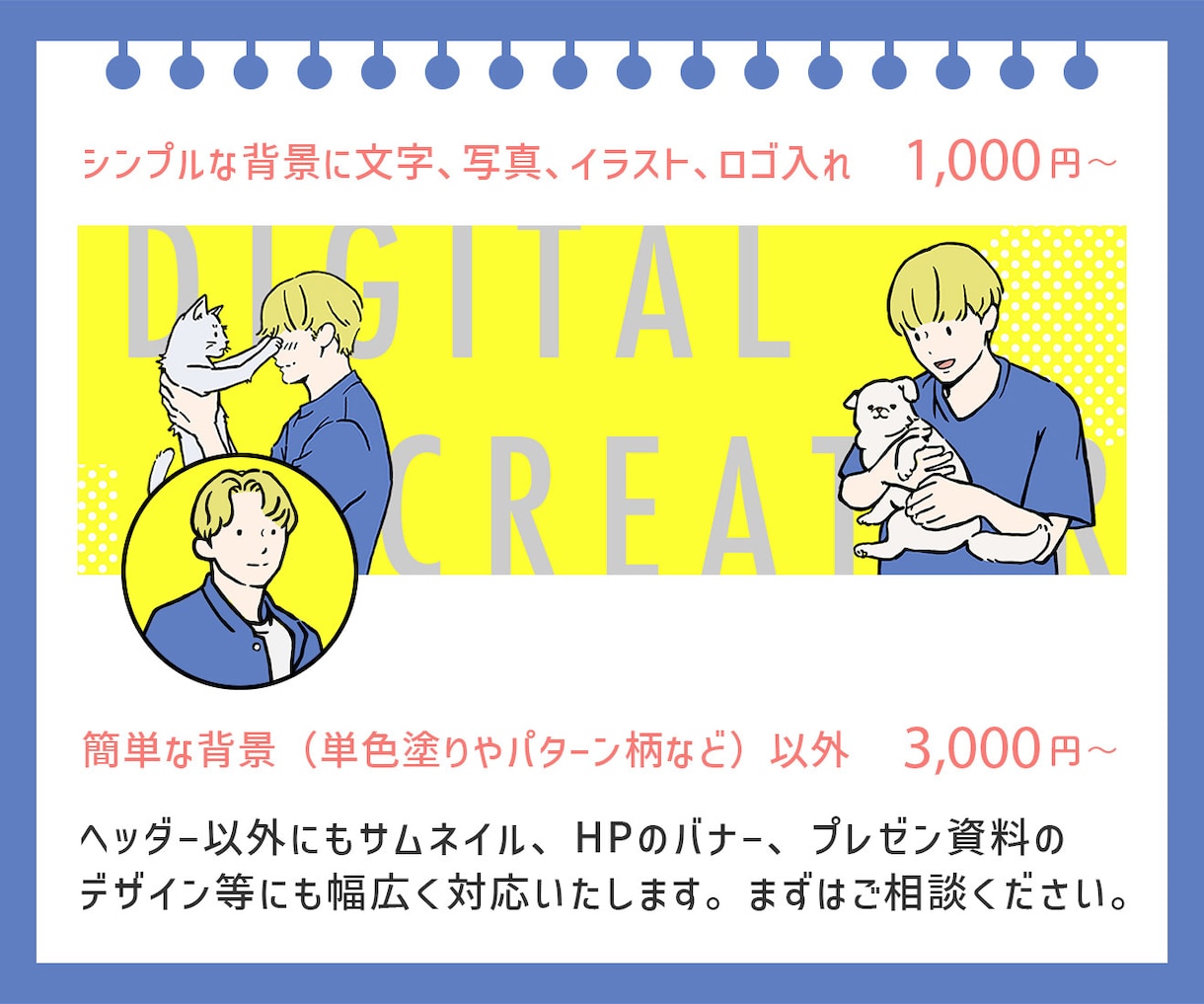 シンプルでポップなオリジナルアイコン作ります ありのままの自分で活動したい方に！ イメージ5