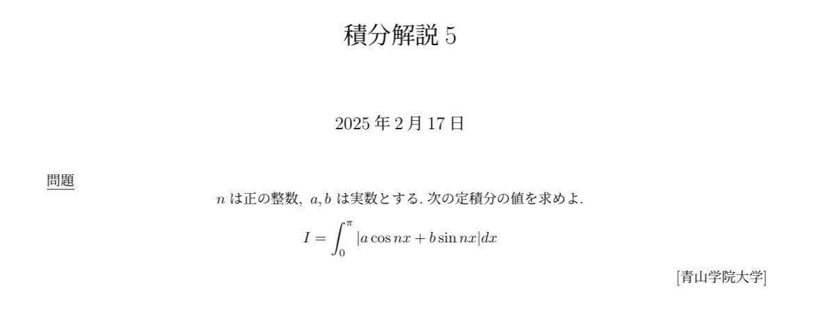 高校数学の解説をします ポイント押さえたい人必見！これを見れば本番に役立つ？！ イメージ1