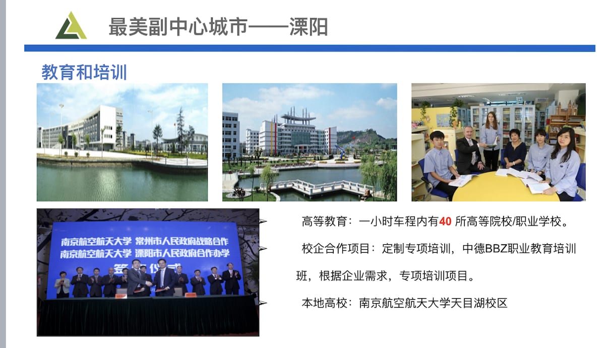 中国江蘇省溧陽市にある経済開発区をご紹介します 【製造業の方必見！】経済開発区に工業用地あります。 イメージ6