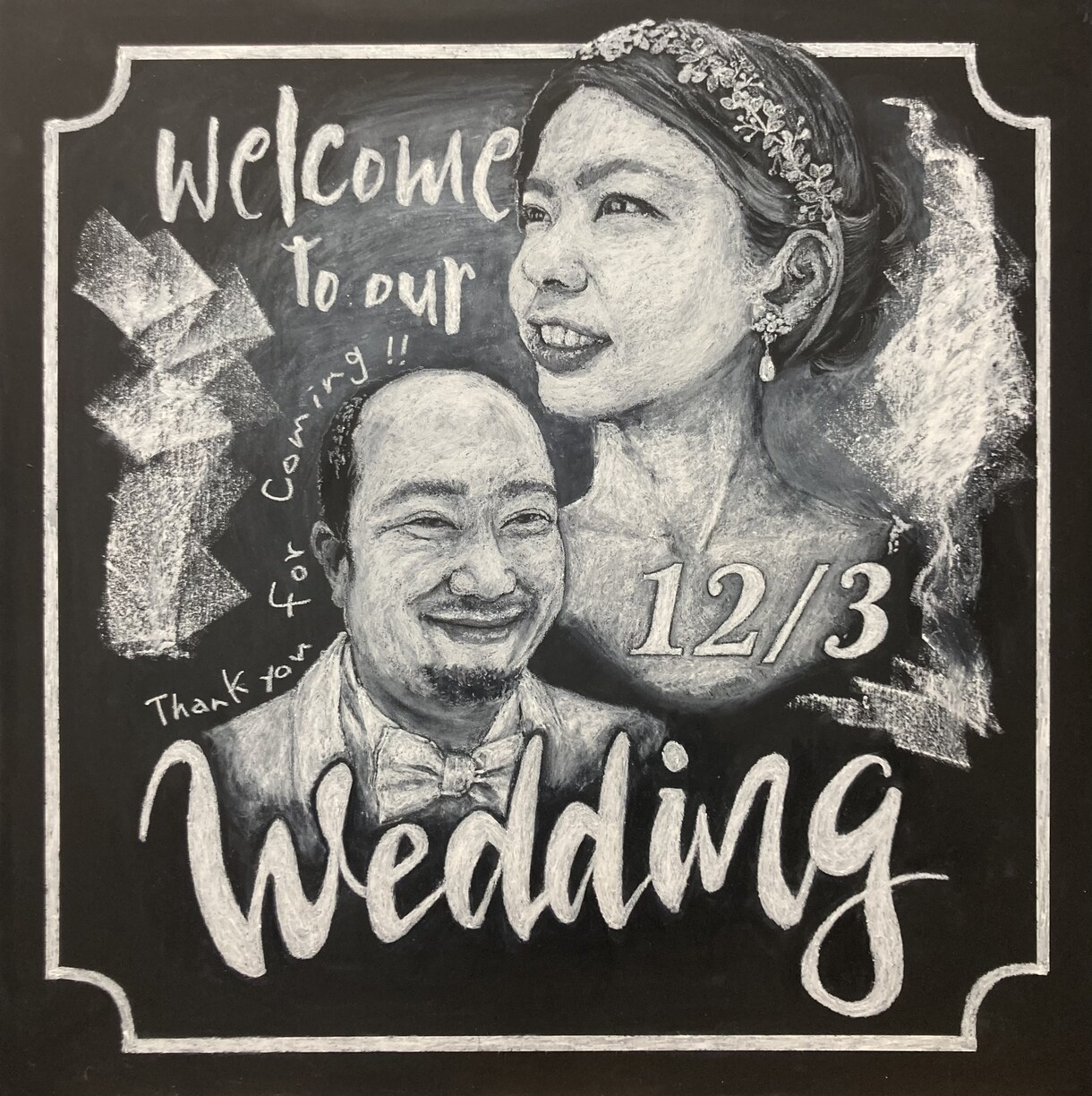 5/10まで！！ウェルカムボードの制作いたします 思い出を映画ポスターの様なチョークアートで残しませんか？ イメージ2