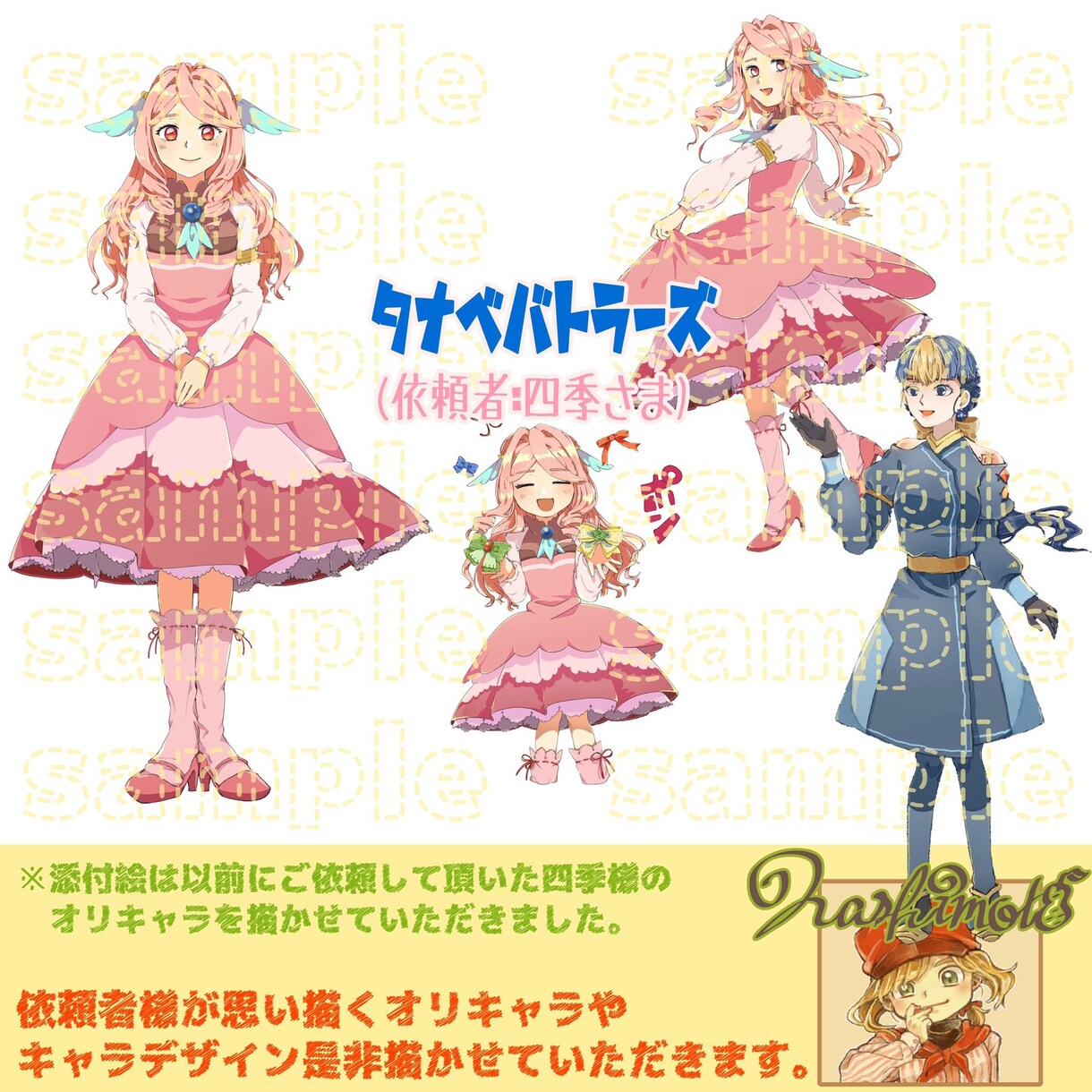 あなたの理想のキャラクター描きます アニメ風や厚塗り、柔らかいタッチで丁寧に描きます。 イメージ6