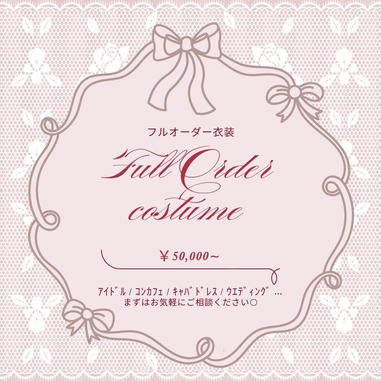 現役プロデザイナーがオーダー衣装制作いたします アイドルやコンカフェ衣装、キャバクラドレスなど イメージ1