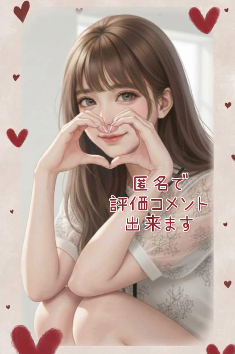 今すぐ聞いて欲しい✧話したい✧お聞きします ⁠✧心の声お聞きします✧どんなお話しでもじっくり耳を傾けます イメージ4