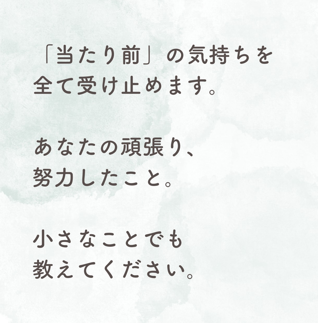 認めてほしい、褒めてほしい気持ちを受け止めます あなたの努力、頑張りを教えてください。小さな事でも大丈夫！ イメージ4