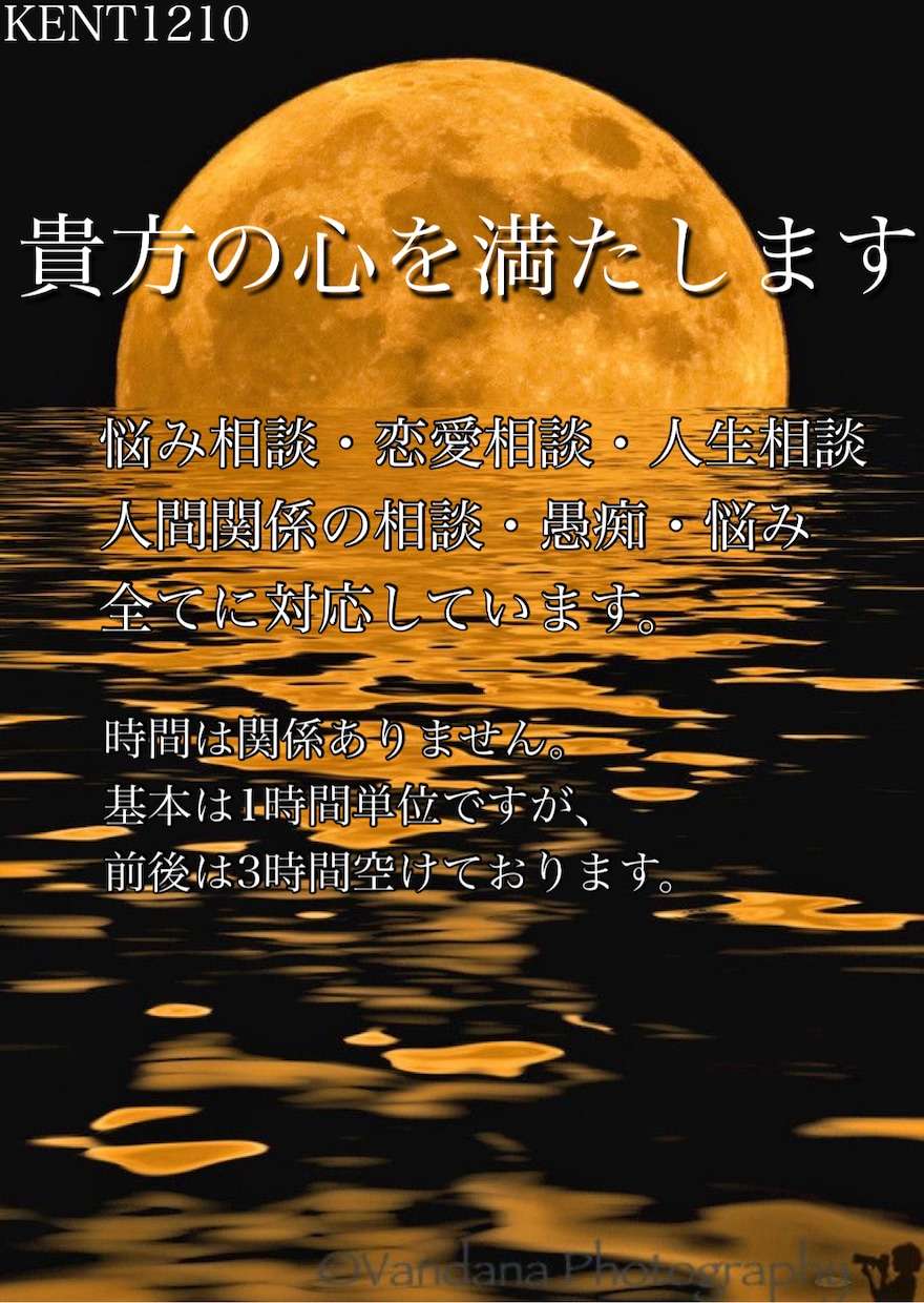 貴方の悩み、愚痴、相談などのお話全部聞きます 長年の経験が貴方の心を満たします。 イメージ1