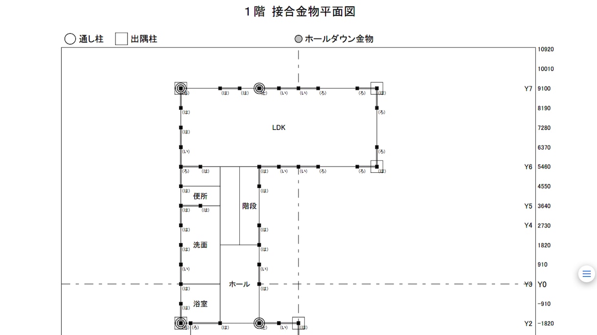 木造4号建物の壁量計算書を作成します バランスの良い軸組を実現。特殊壁、斜め壁にも対応。 イメージ10