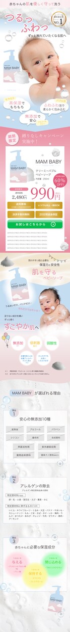 ママ向けのバナー・チラシ・ポスターデザインします 元保育士からの目線で、お客様の意図を汲み取りデザインします イメージ3