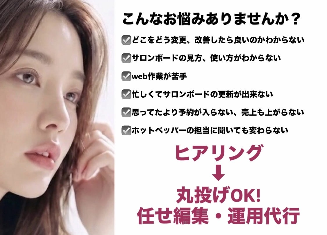 リピーター様限定★24時間で魅力的なページにします 定期的にブラッシュアップしたい！リピーター様限定サービス！ イメージ2