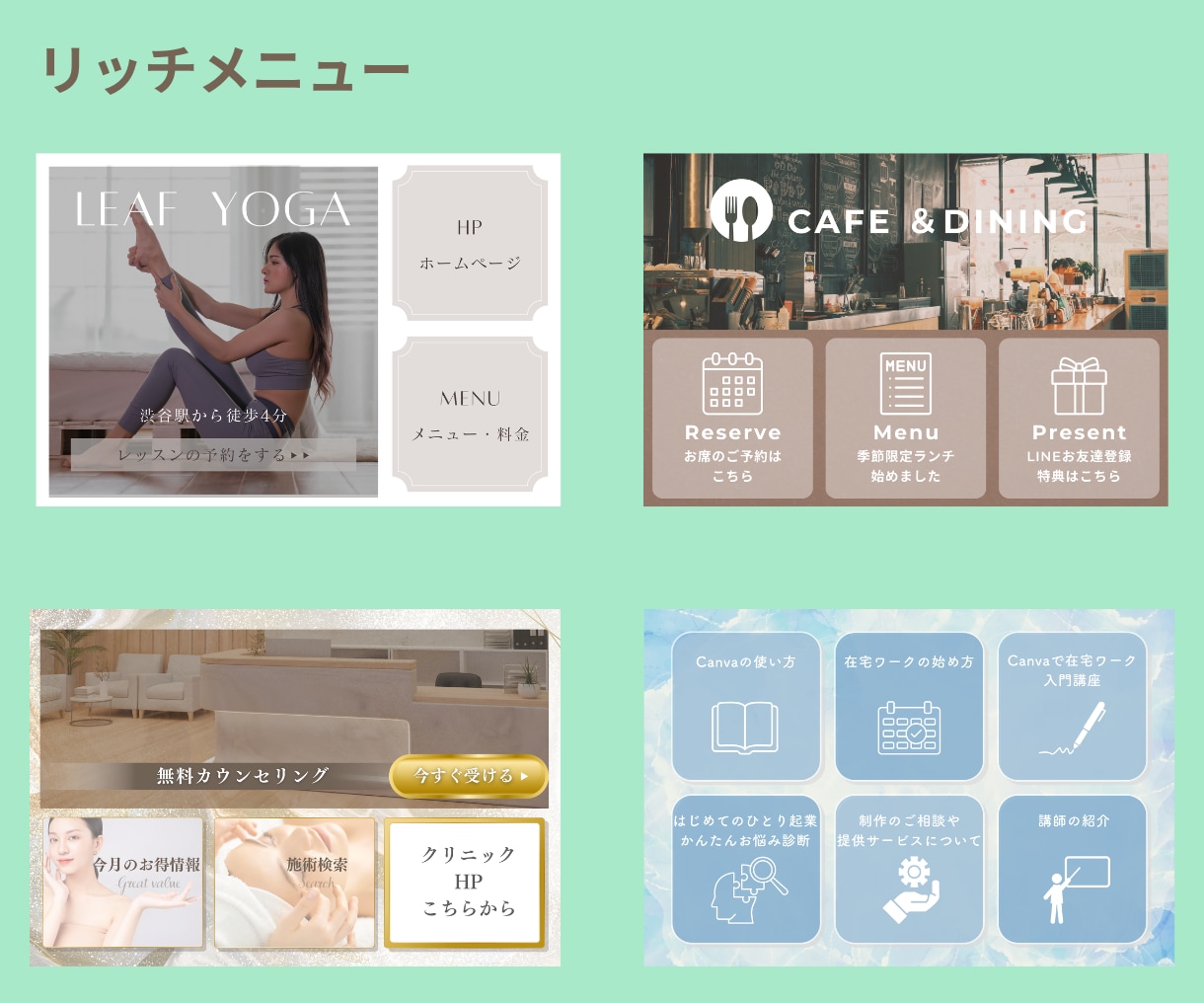 公式LINE構築代行します 公式LINE／作成・設定・構築0から整えます イメージ7