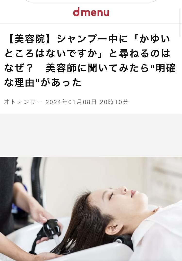 企業様より美容に関する案件受付ております 髪に関するご依頼をビデオチャットにてご対応させていただきます イメージ6