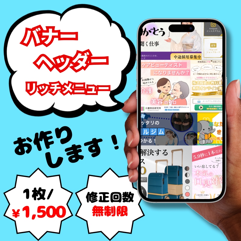超低価格☆パっと見て伝わるデザインを作成します シンプルでオシャレなデザインでWEBサイトを彩ります♪ イメージ1