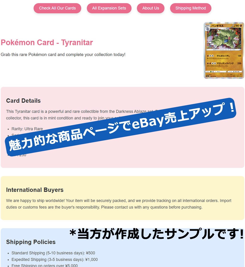英語対応eBay用HTMLテンプレします 海外バイヤーに響く商品ページ！ イメージ4