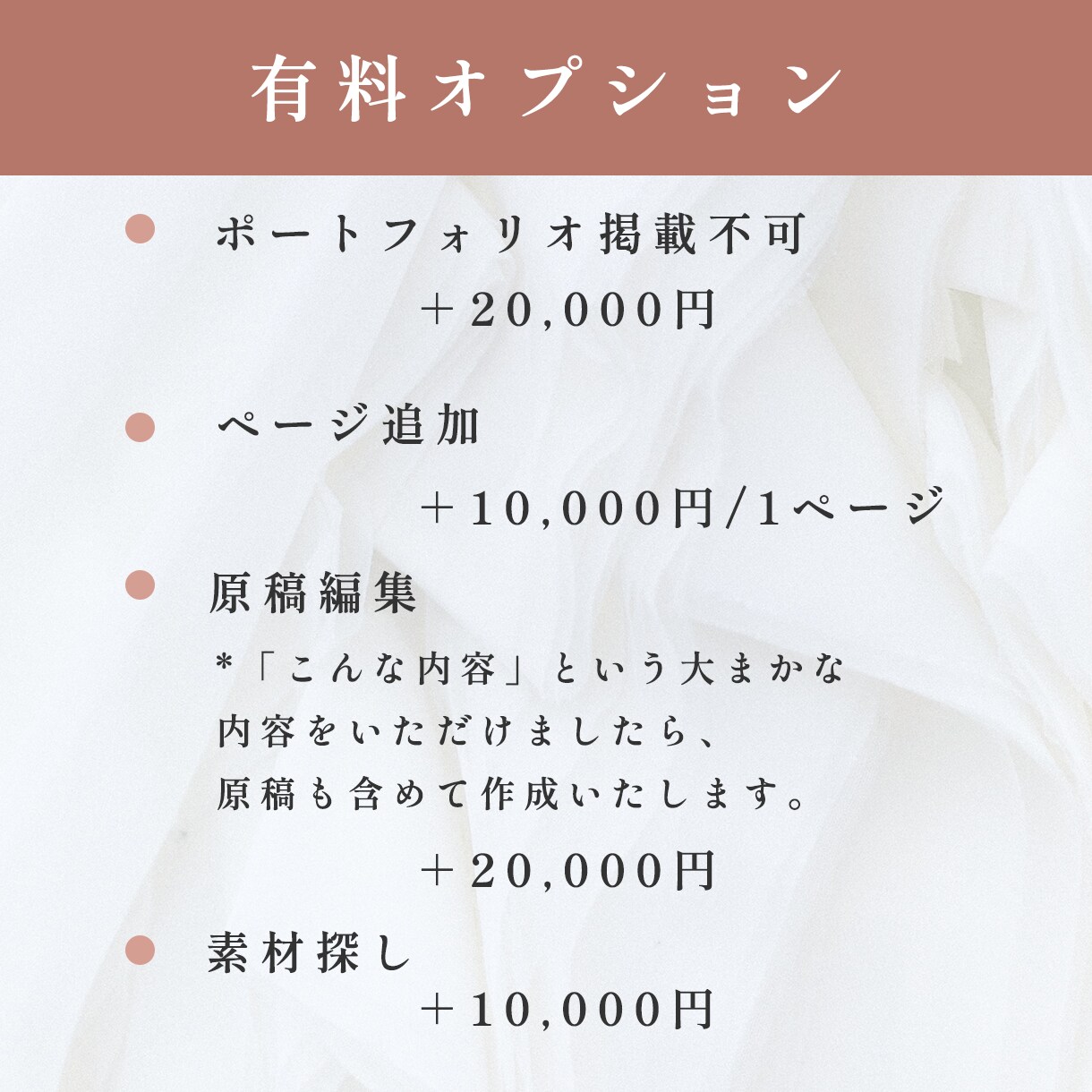 STUDIOで高品質・低価格なおしゃれHP作ります 2枠限定の特別価格！1ページなどのシンプルなHP イメージ5