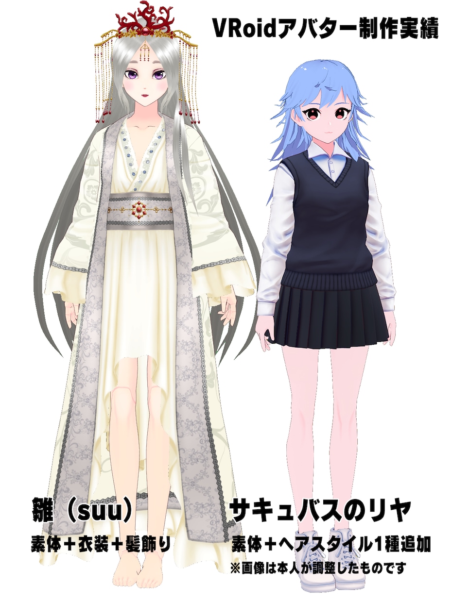 VRoid製オリジナルアバターの制作を致します 顔だけからOK！Vtuber向けアバターもおつくりします！ イメージ2