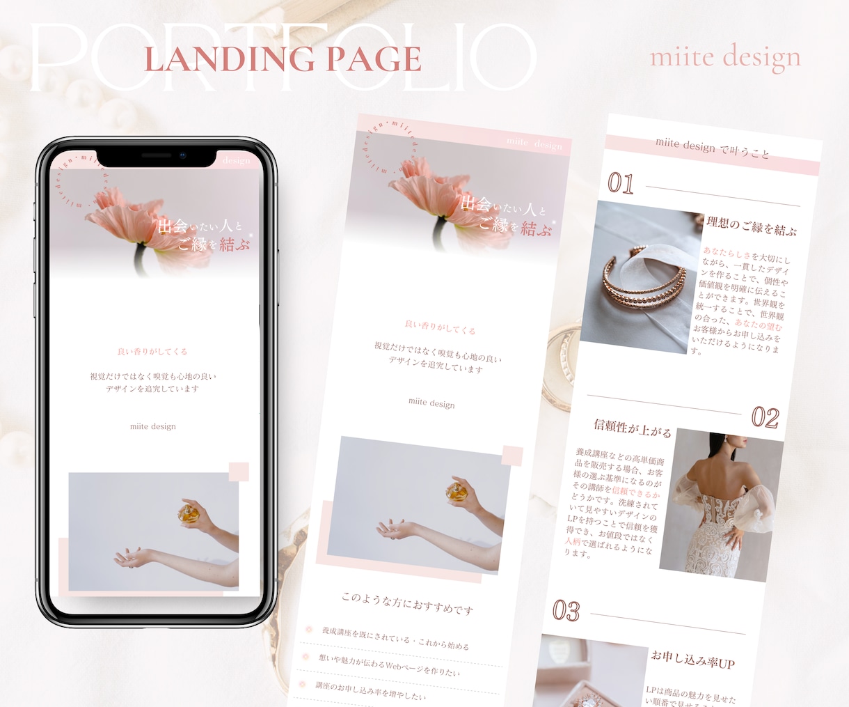 売り込み感ゼロ。でもしっかり選ばれるＬＰ制作ます 思わずアクションを起こしたくなるＬＰ制作お任せください！ イメージ7