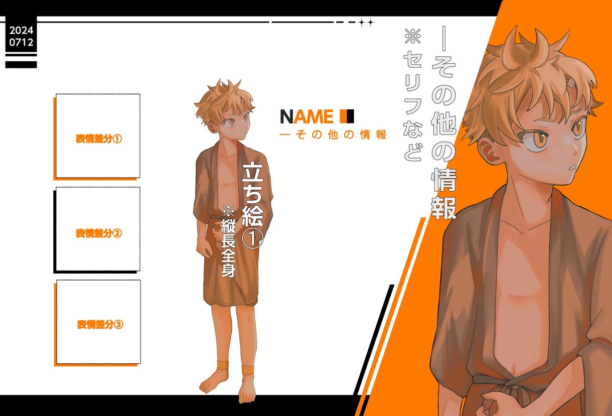 キャラクター立ち絵制作致します あなただけのキャラクターをお仕立ていたします！ イメージ3