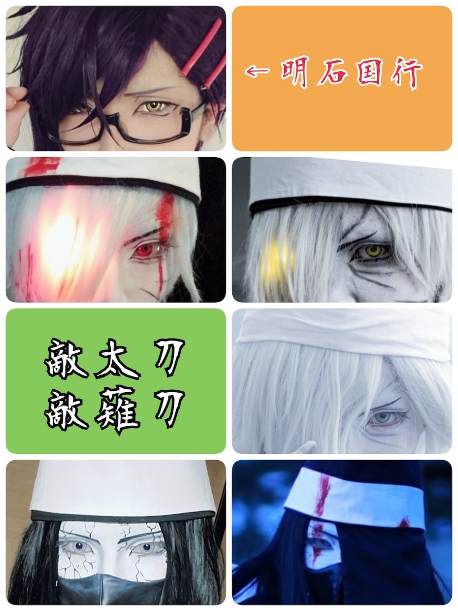 コスプレメイクを教えます 楽しくコスプレメイクを覚えよう！ イメージ8