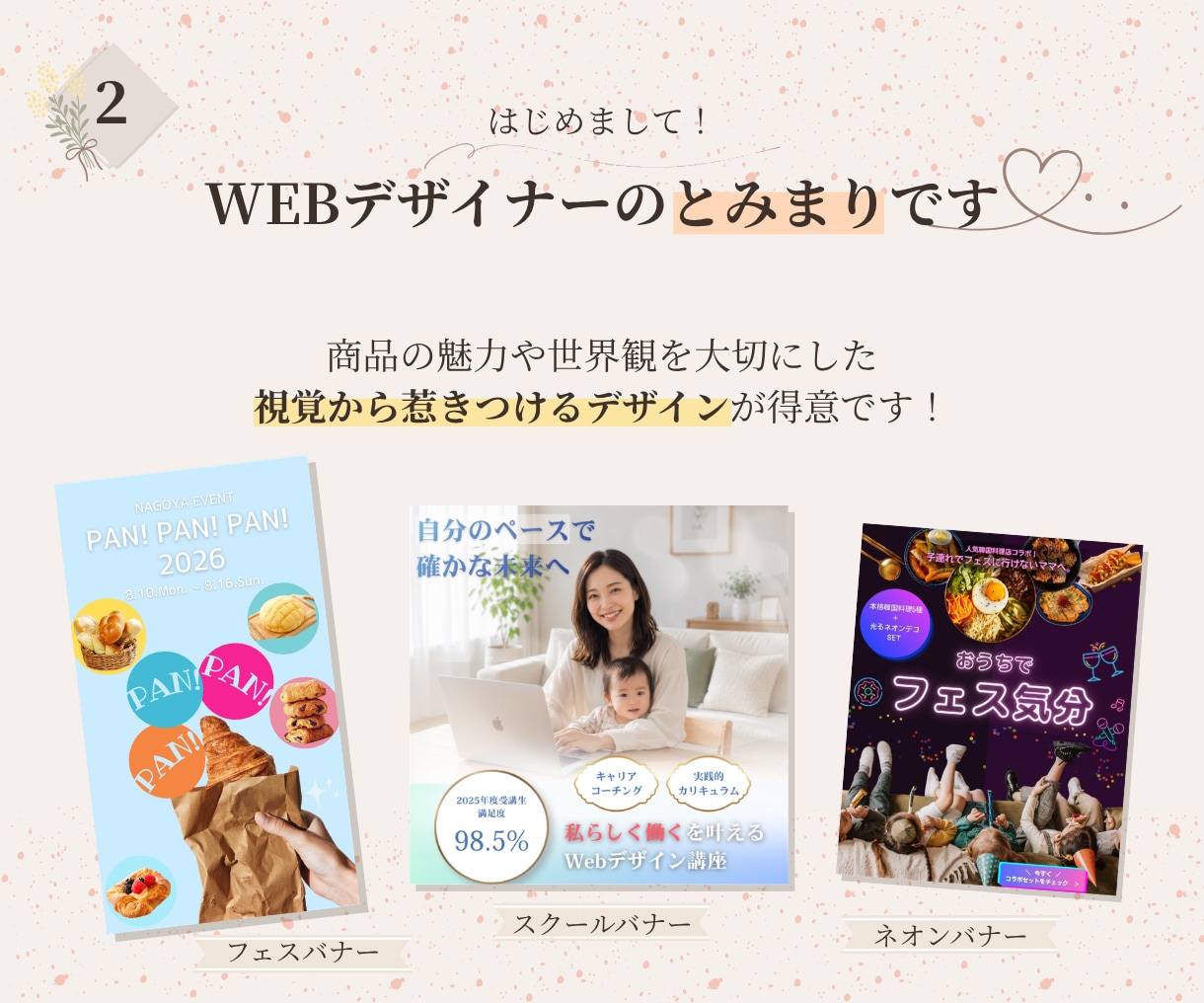 洗練されたSNS画像・バナー制作します 【修正無制限】世界観を大切に惹きつけるデザインを作ります！ イメージ2
