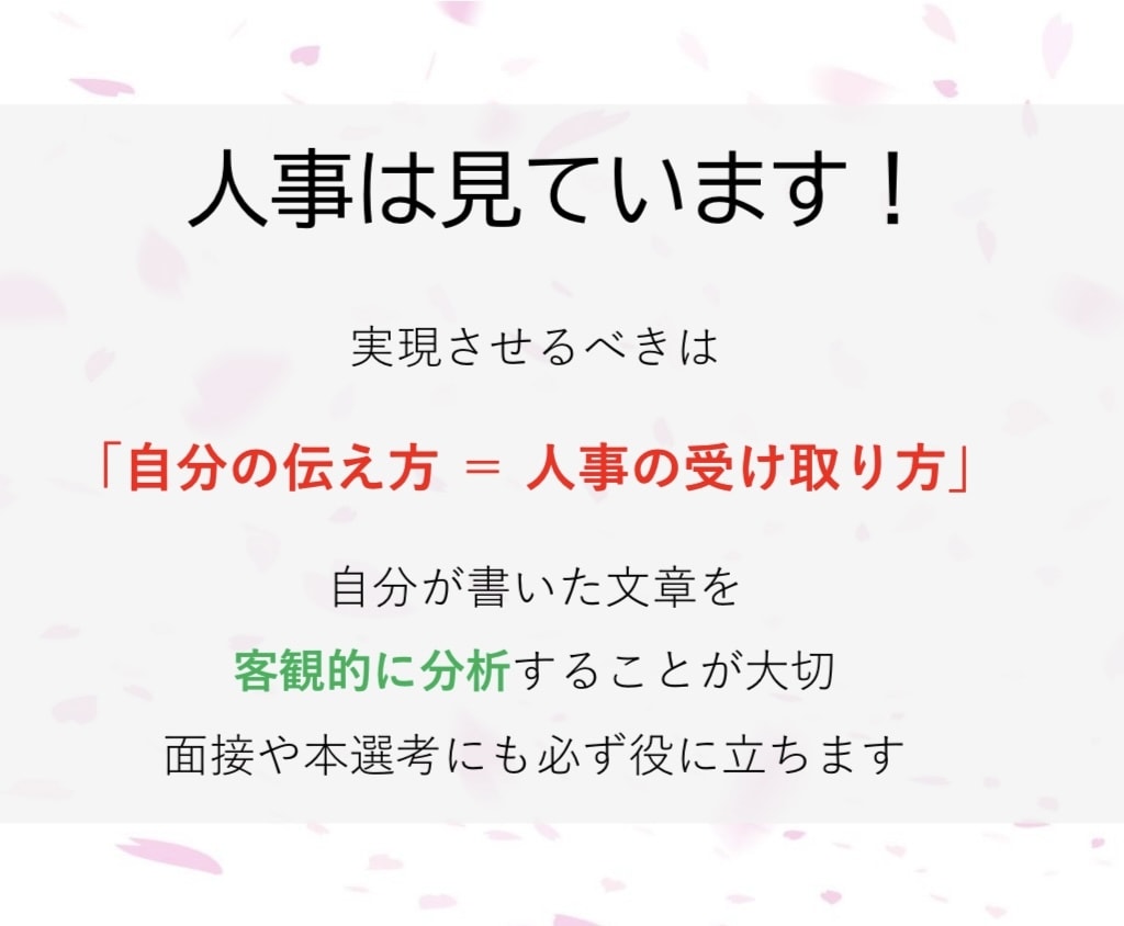 書き方から指導！ES添削をします 【即日対応可能！】書類選考で落とされないESを目指します！ イメージ4