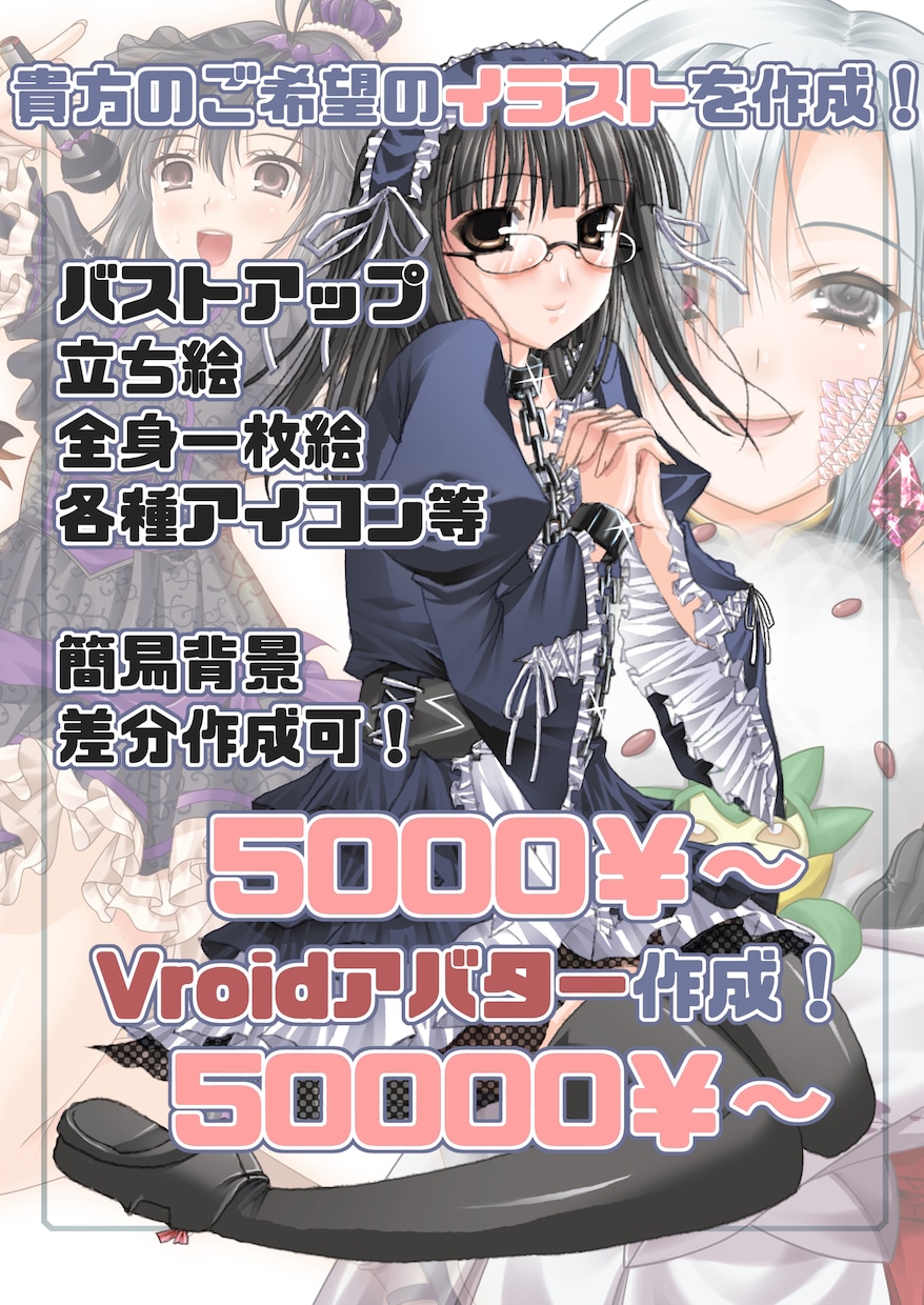 一枚絵やSNSアイコン、配信サムネ絵作成致します オリジナルから二次創作、ファンアートまでご希望お寄せ下さい！ イメージ1