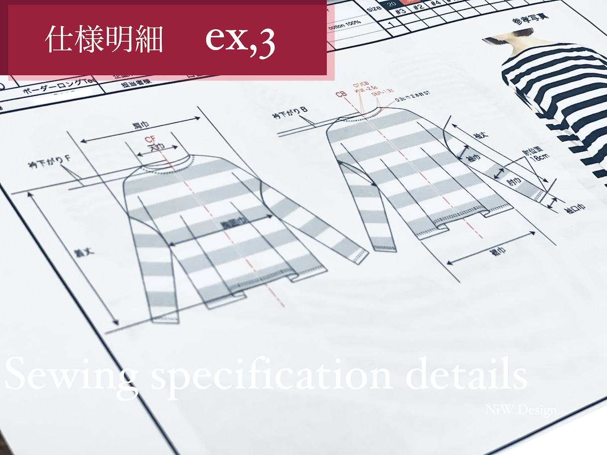 ProがFashion縫製仕様書を作成します Proが複雑なデザインもシンプルに縫製仕様書を作成します！ イメージ6