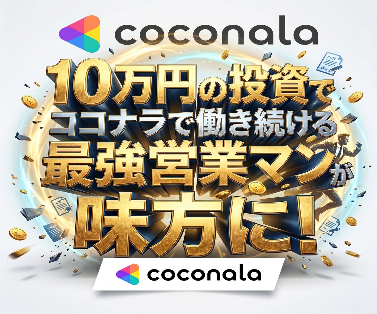 ココナラ宣伝3冠チームがココナラ画像制作致します プロデザイナー・コピーライター対応/ココナラ解説書プレゼント イメージ5