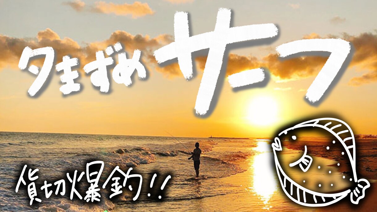男前な手描きYouTubeサムネイル製作いたします 渋めで男前サムネから居酒屋メニュー風など！東出昌大さん風も♪ イメージ8