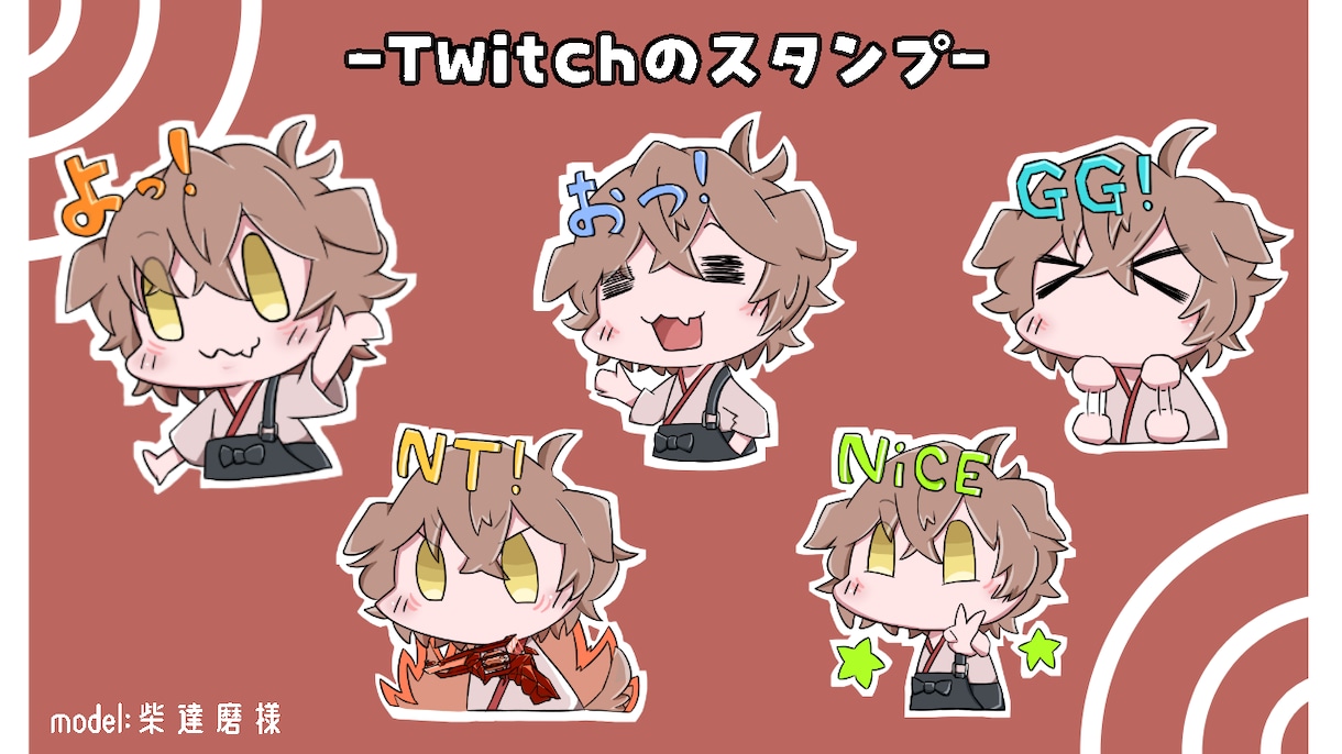 Twitch用スタンプ・バッヂイラスト描きます くっきりGペンのゆるゆるイラスト！商用OK！ イメージ7