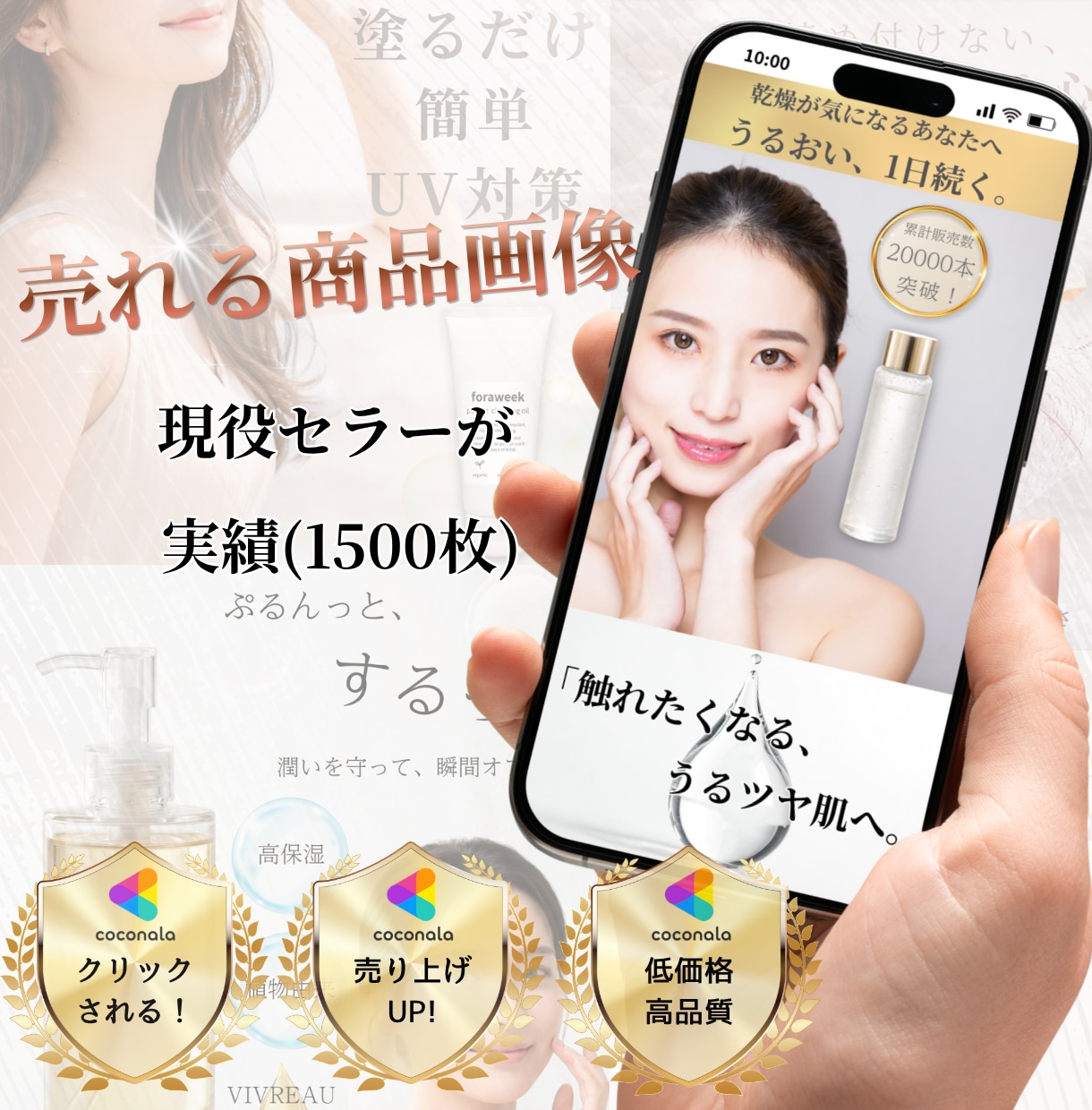 Amazon・楽天など売れる商品画像作ります 指示不要でAmazon・楽天などに売れる画像を。丸投げOK！ イメージ1