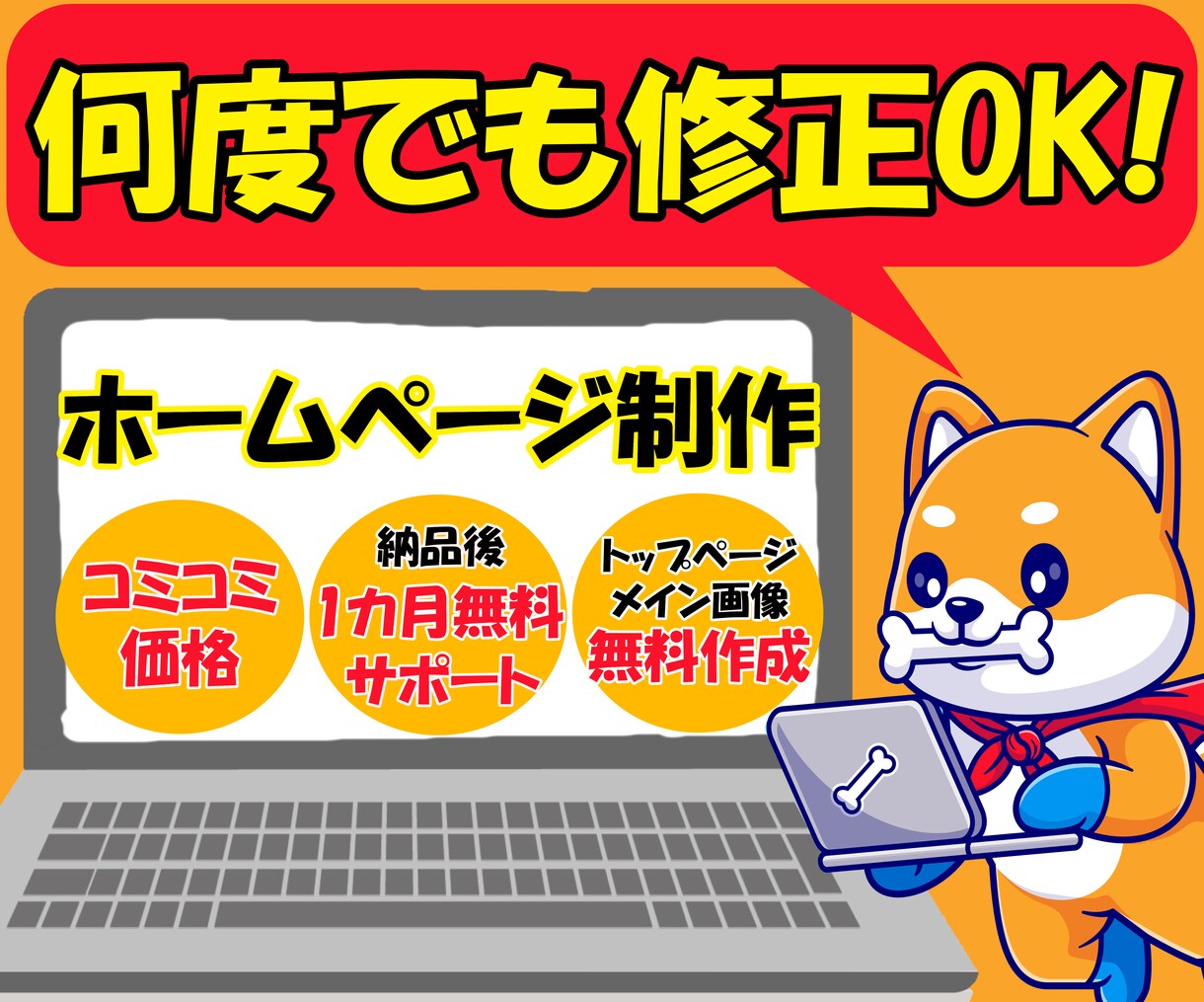 AIを利用してオシャレなホームページを作成します コミコミ価格で維持管理の方法まで対応致します！ イメージ1