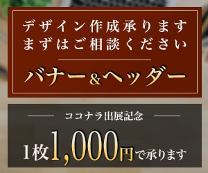 1枚1,000円！バナー・ヘッダー制作します 即日着手可能！4月までの特別価格！！ イメージ1