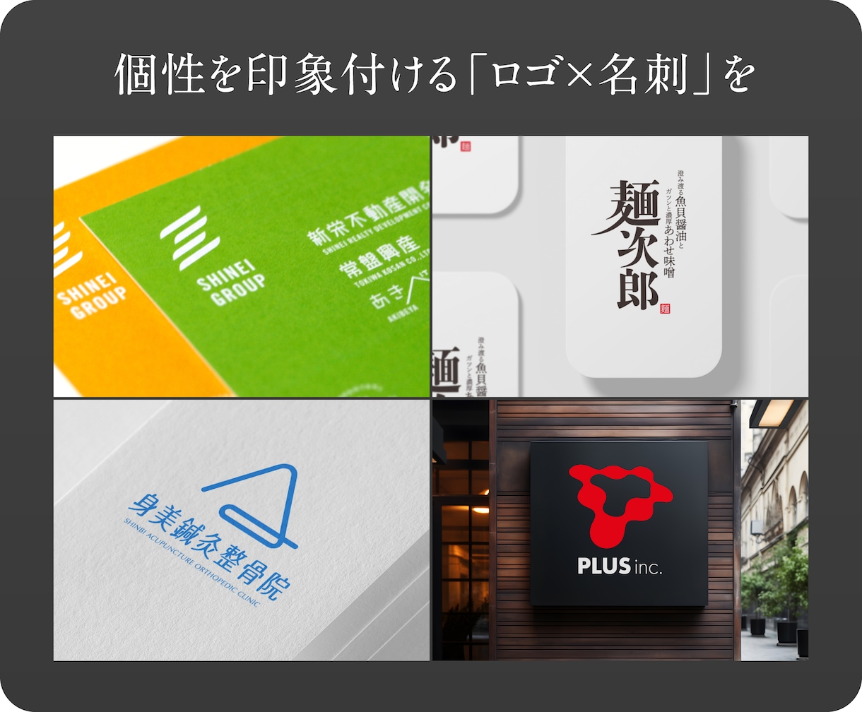 実績20年超のデザイン事務所がロゴと名刺を作ります 法人企業・店舗・ブランドなど【評価5／丁寧対応／修正無制限】 イメージ8