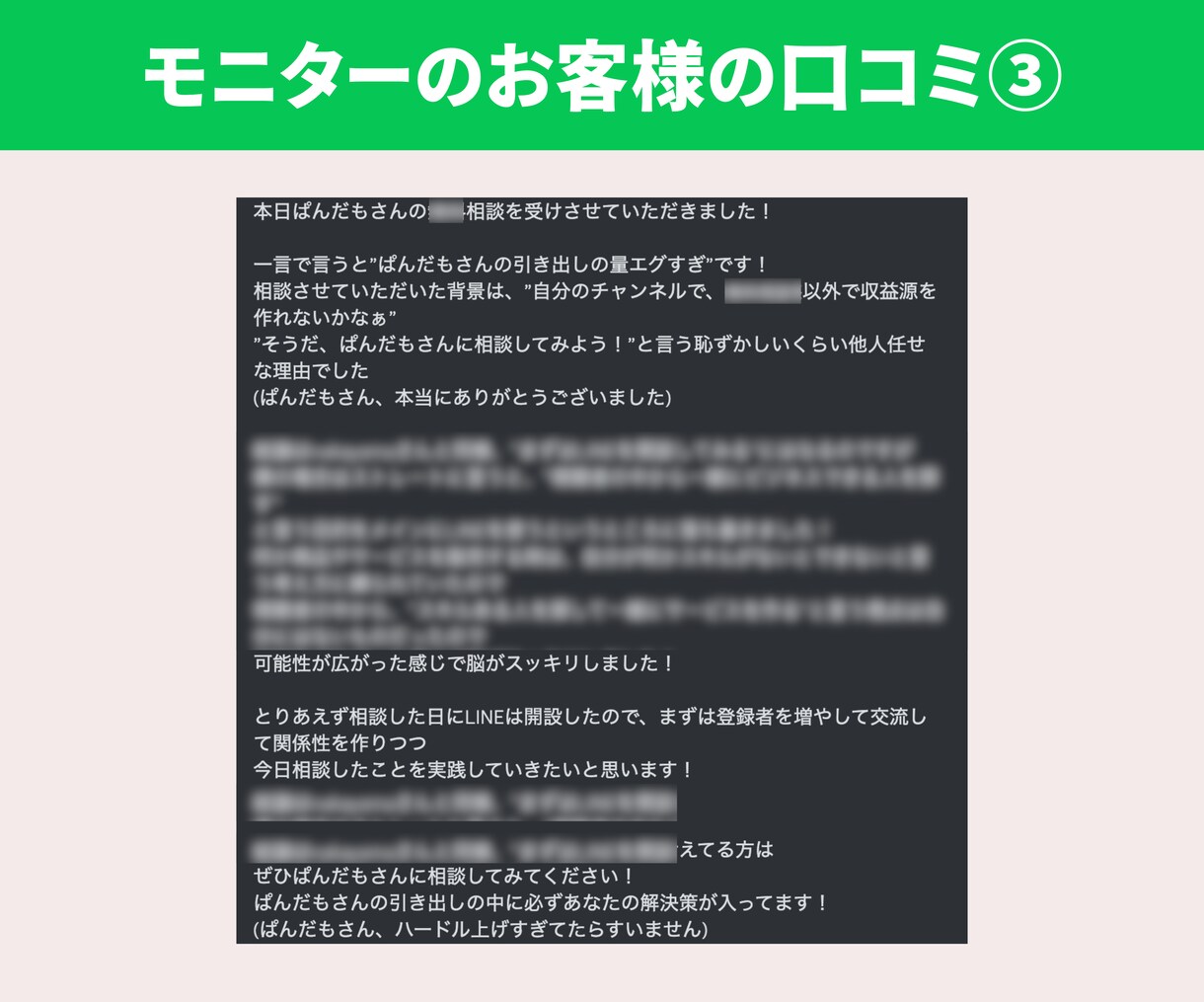 LINE公式アカウントの運用相談に乗ります 事例コンテストで最優秀賞を獲得したプロによる相談会です。 イメージ4
