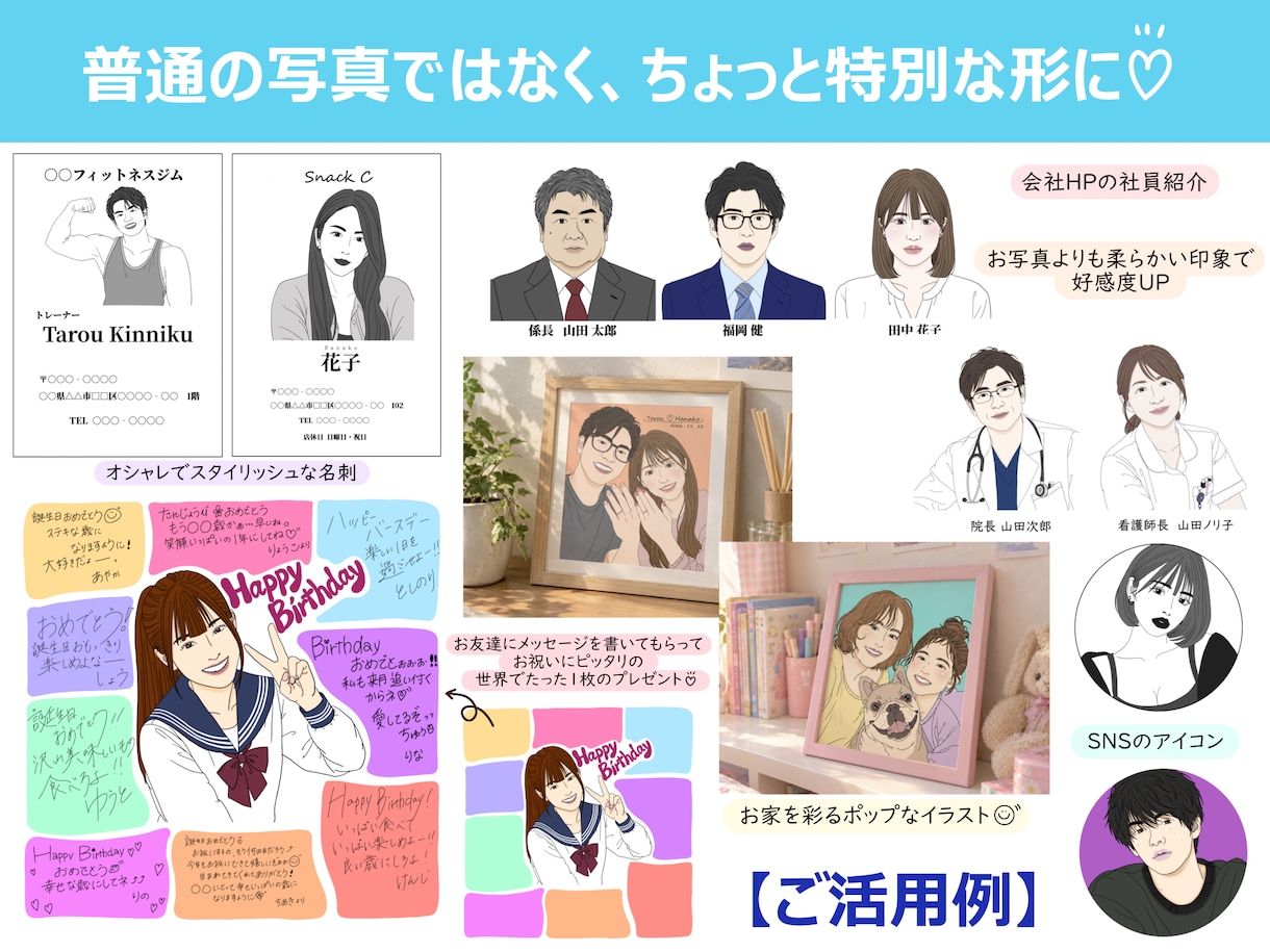 あなたらしいオシャレで素敵なイラストを描きます お写真から制作！アイコン・名刺・プレゼントに♡ イメージ3
