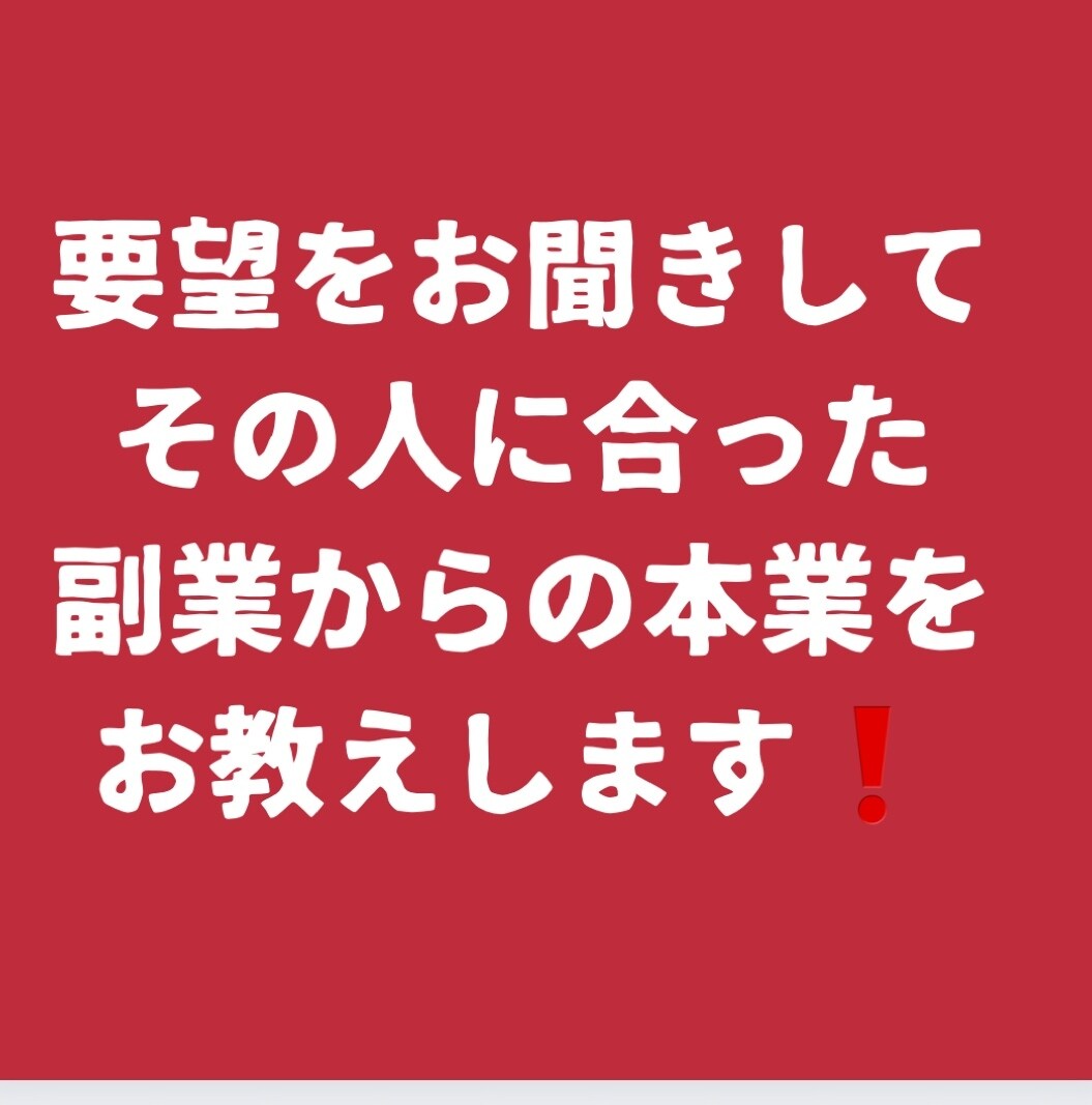 主婦でもできる収入の取り方を教えます 副業の時代になってきました。副業として成り立つものとは？ イメージ5