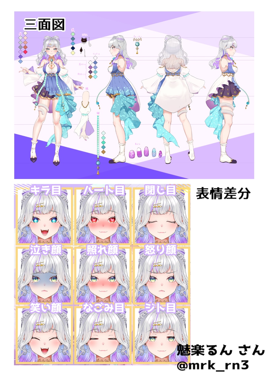 Vtuberキャラデザ＆パーツ分けモデル制作します 唯一無二なキャラクター作成のお手伝いをさせてください イメージ5
