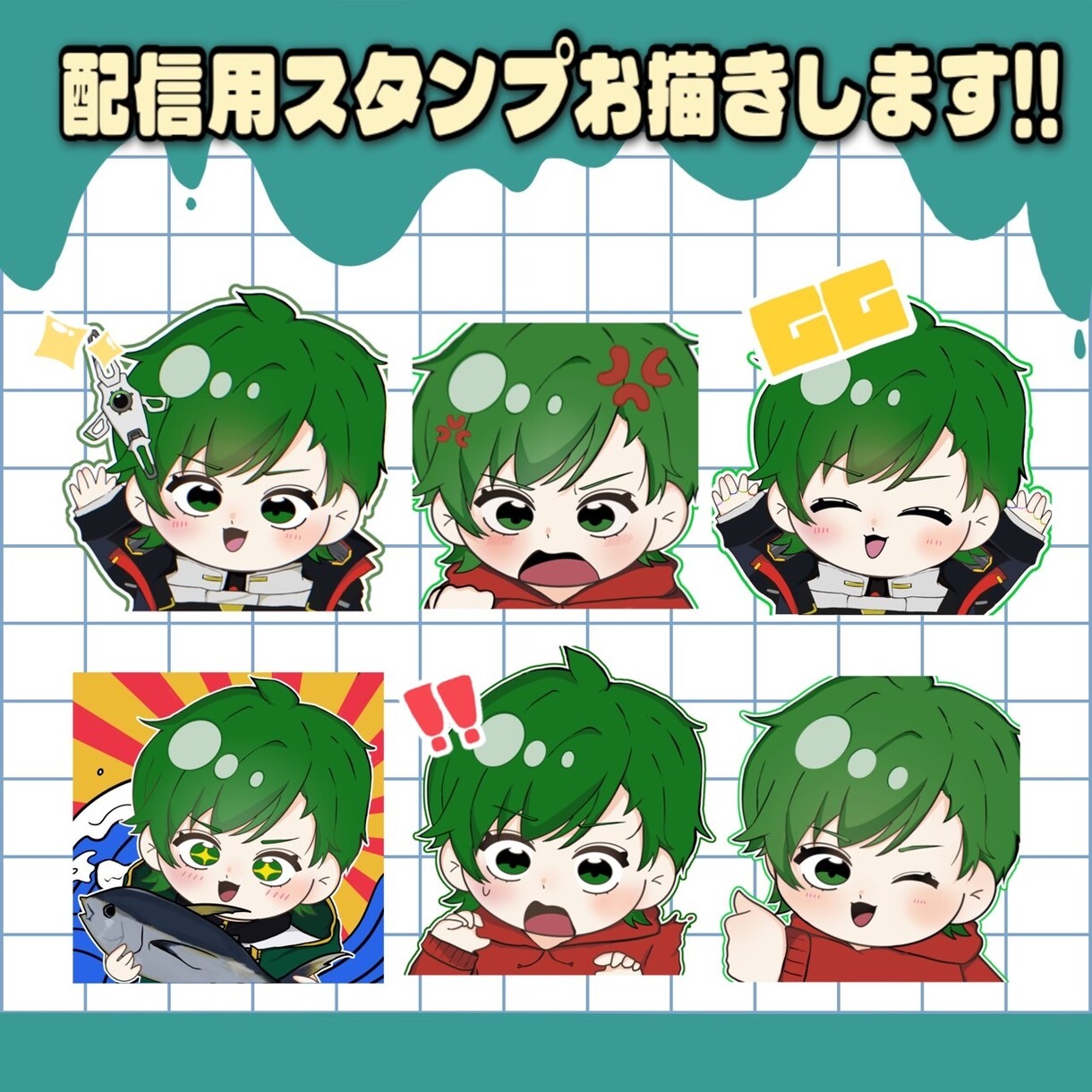 配信用スタンプのイラストお描きします 可愛いデフォルメイラストで配信用スタンプをお描きします！ イメージ1