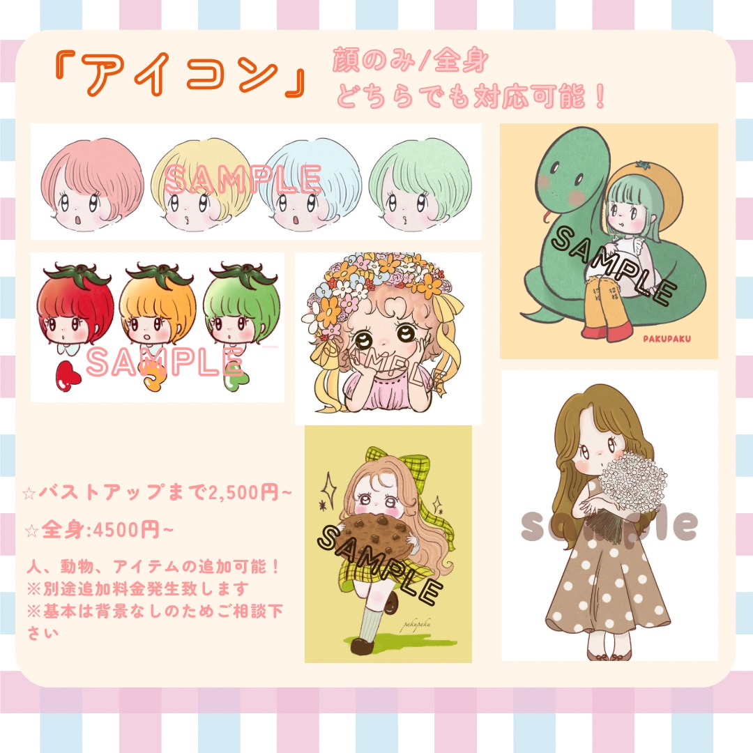 かわいくて優しい雰囲気の女の子イラスト描きます SNSアイコン・プレゼントにもおすすめ！ イメージ2