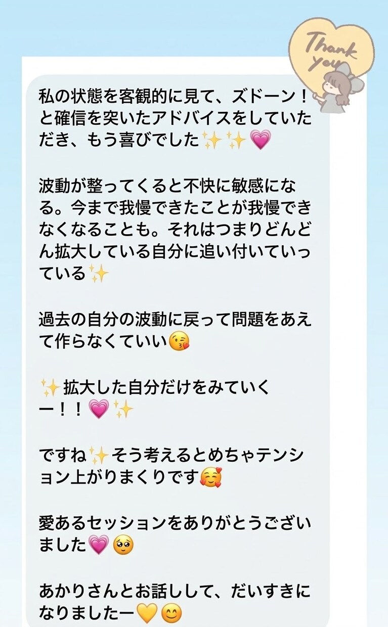 引き寄せ迷子を救出します 一人で抱え込まなくて大丈夫。話すことで心が整い現実が動き出す イメージ4